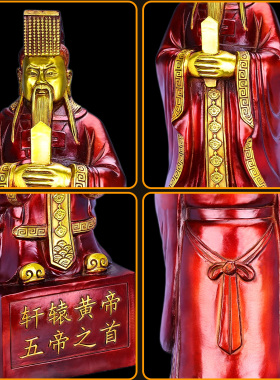 黄铜轩辕黄帝神像摆件家居装饰