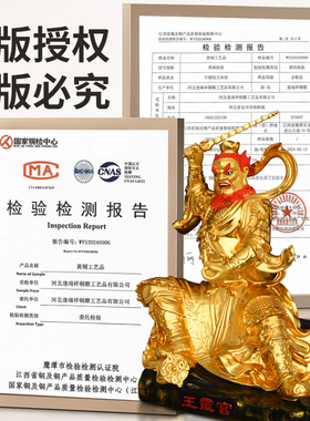 黄铜王灵官神像摆件护法神将