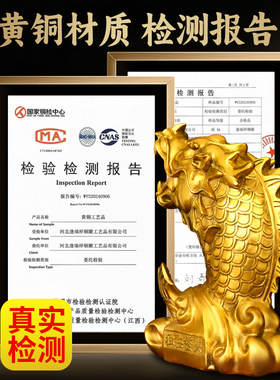 五脊六兽龙头鱼黄铜风水招财摆件