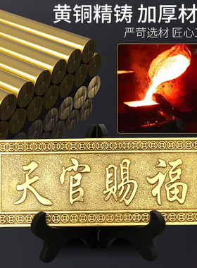纯黄铜太岁壁挂件五福临门