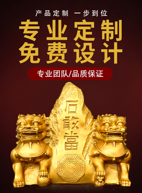 黄铜泰山石敢当补角挂件门对门