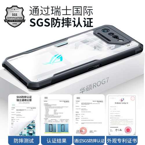 讯迪适用华硕rog7手机壳新款rog7pro保护套rog6气囊防摔硅胶全包 - 图2