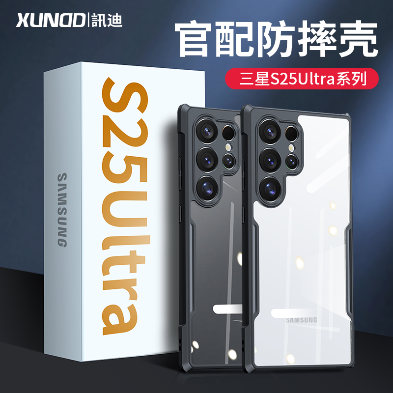 讯迪适用三星s25ultra手机壳新款s24保护套s23高级感s22镜头全包s21+气囊FE防摔plus硅胶U外壳galaxy s25edge - 图0