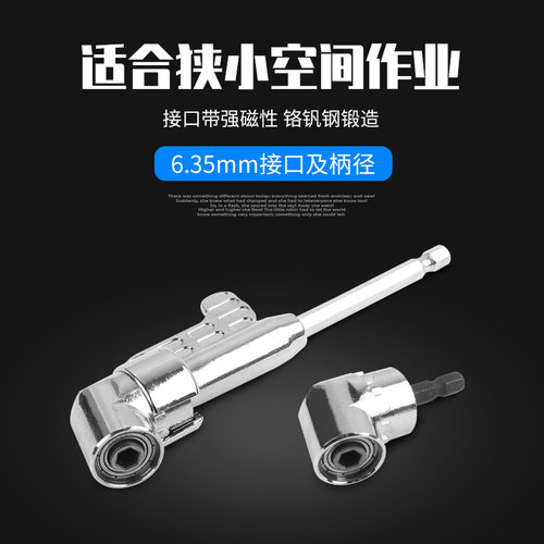 批头拐角器转弯螺丝刀电钻90度电动扳手直角大扭力钻头套筒批头 - 图1