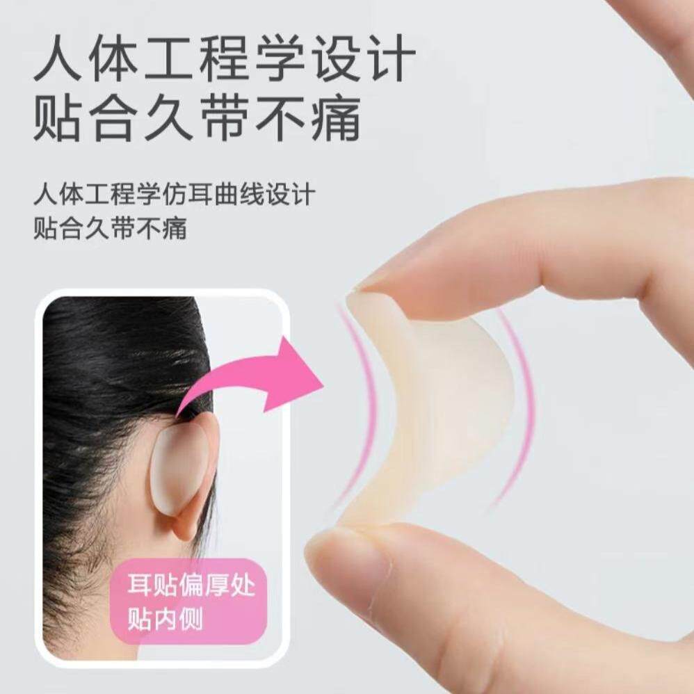 【下单立减50】新款4D龙骨硅胶精灵耳贴显脸小学生便携隐形防Y02