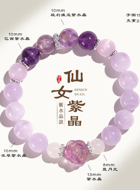 薰衣草紫水晶串珠手链女时尚高级感蓝月光巴西紫水晶手串首饰批发