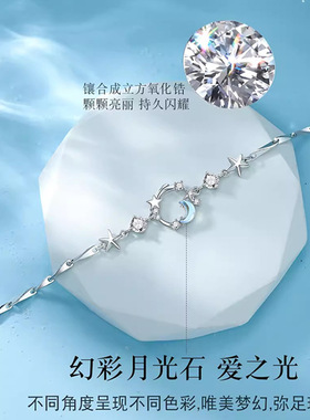 925纯银手链女生款轻奢小众精致月光石星月手饰品新款潮生日礼物