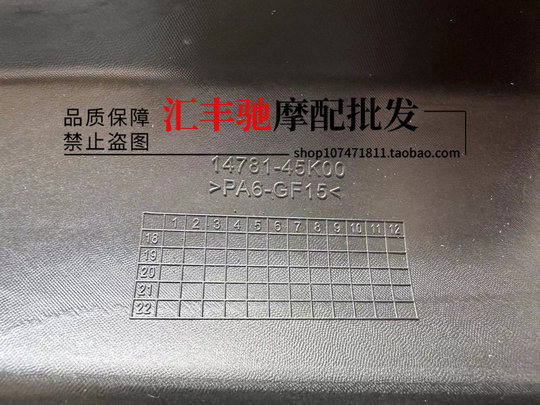 Suzuki UY125 exhaust pipe cover anti-scalding guard plate