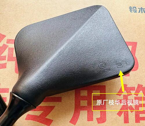 适用 轻骑铃木老款铃木王摩托车GS125后视镜 老款左侧/右侧倒车镜 - 图3