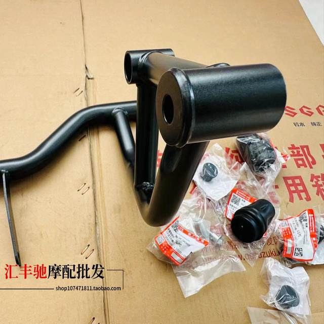 Haojue motorcycle TR300 guard front bumper