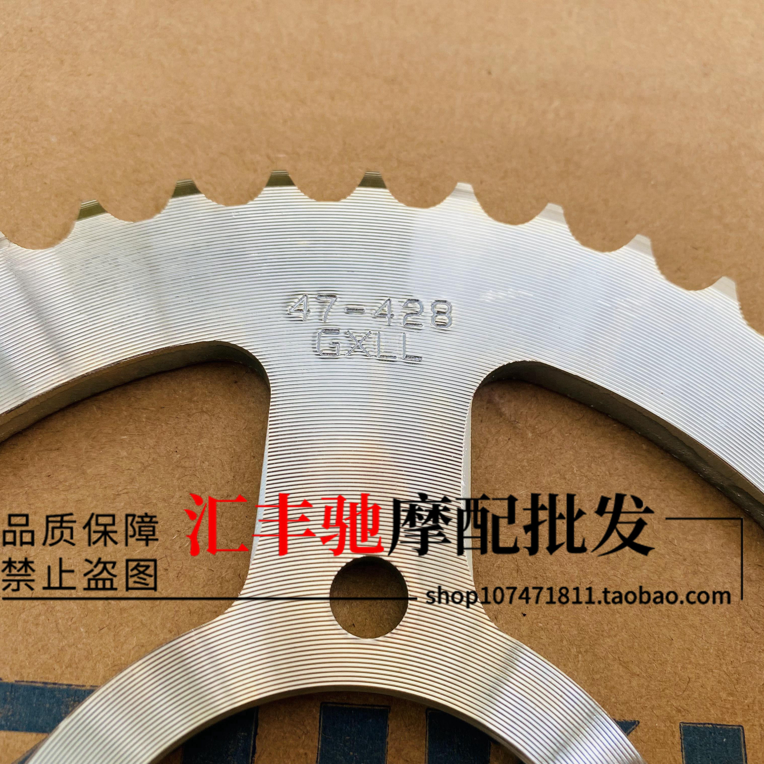 适用轻骑铃木GR150悍骏QS150-7-8-9-10套链链盘大小齿轮链条牙盘,淘宝优惠券,粉丝福利购,淘宝优惠卷