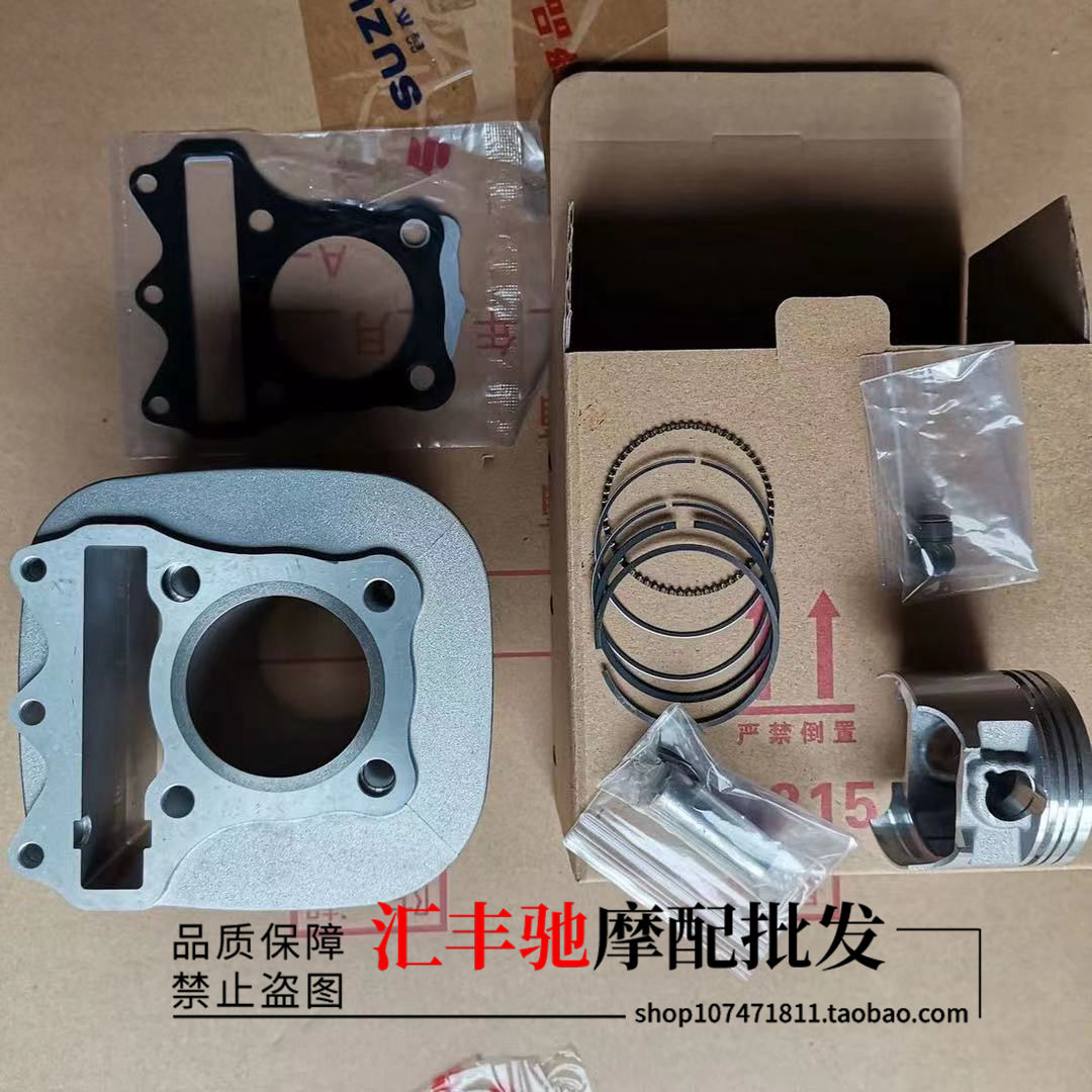 适用豪爵踏板摩托车灵迪HJ125T-18-18A-18C套缸 气缸体活塞环中缸 - 图1