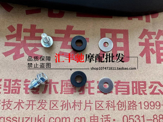 Suzuki UY125 exhaust pipe cover anti-scalding guard plate