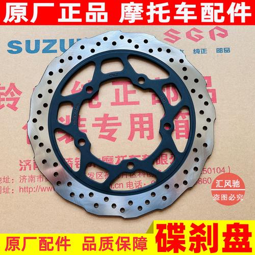 适用原厂铃木摩托车GSX250R碟刹盘GSX250R前/后刹车盘DL250制动盘 - 图0