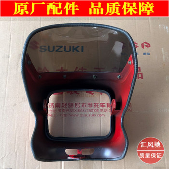 ເຫມາະສໍາລັບຂີ່ລົດຈັກ Suzuki King GS125 air deflector, headlight cover, light box, front windshield, knife