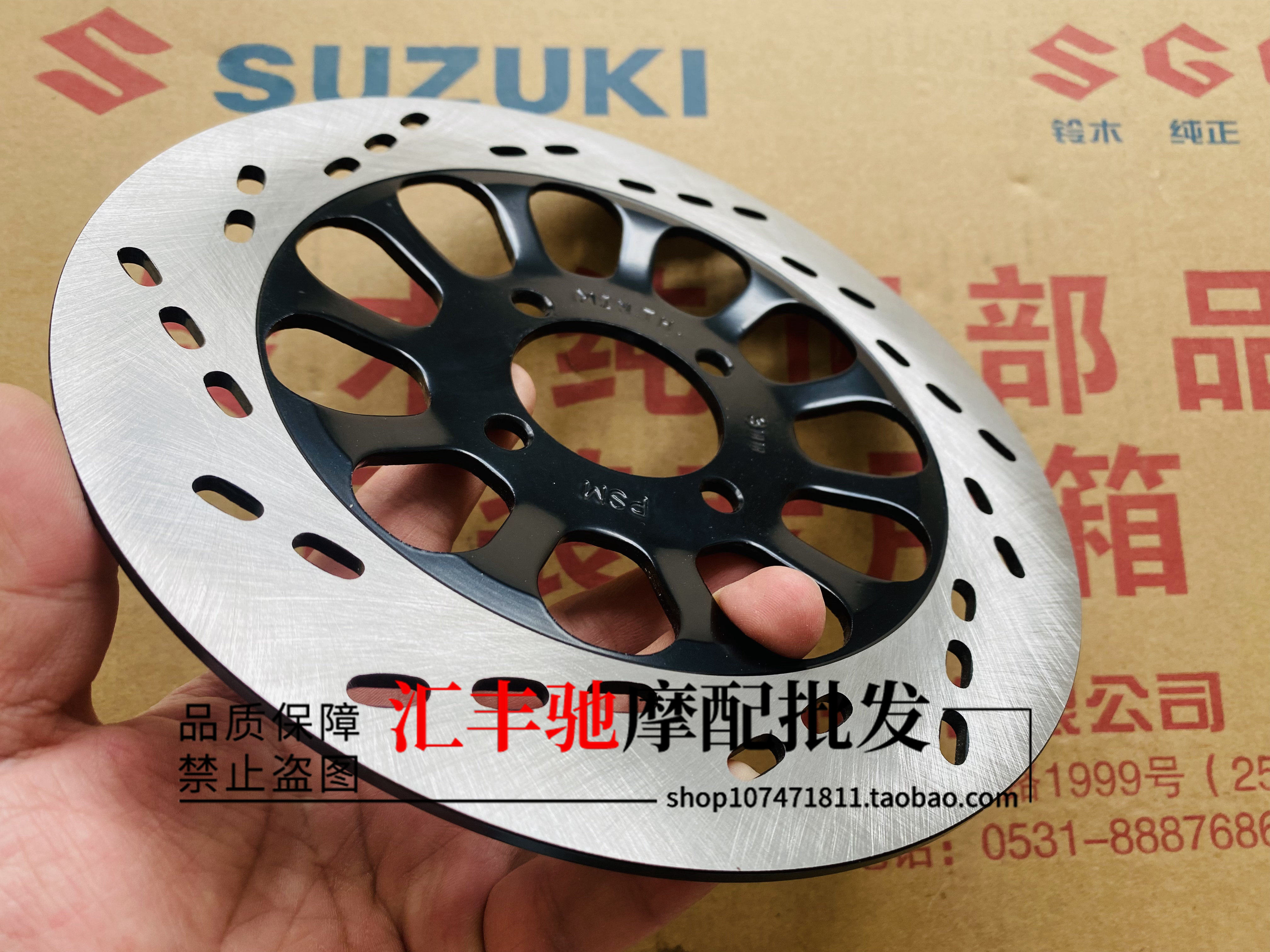 适用豪爵DA150 HJ150-7A DA125 HJ125-19刹车盘碟刹盘前制动盘_虎窝淘