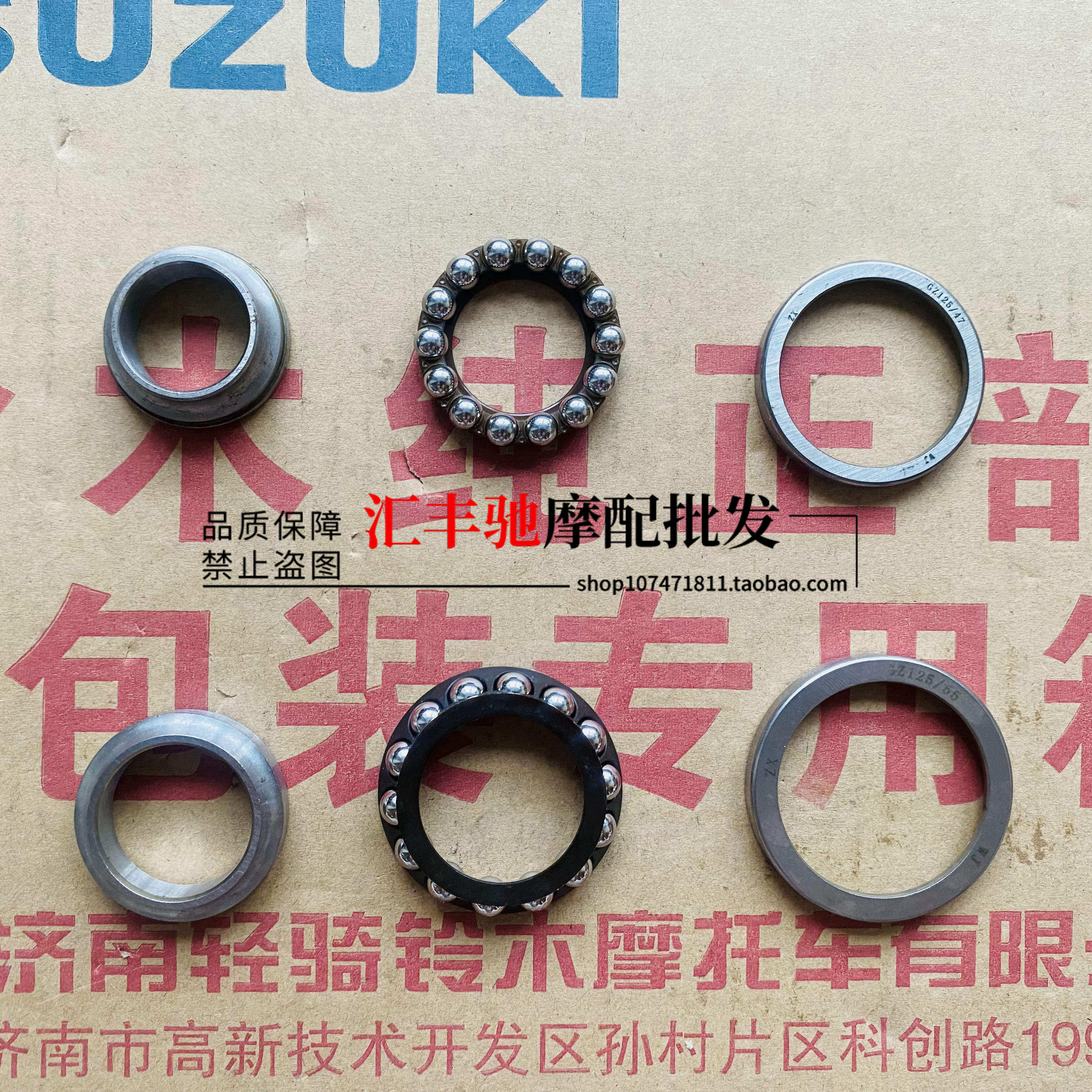 铃木摩托车GSX250R转向轴承DL250 GW250方向柱轴承压力波盘 钢碗,淘宝优惠券,粉丝福利购,淘宝优惠卷
