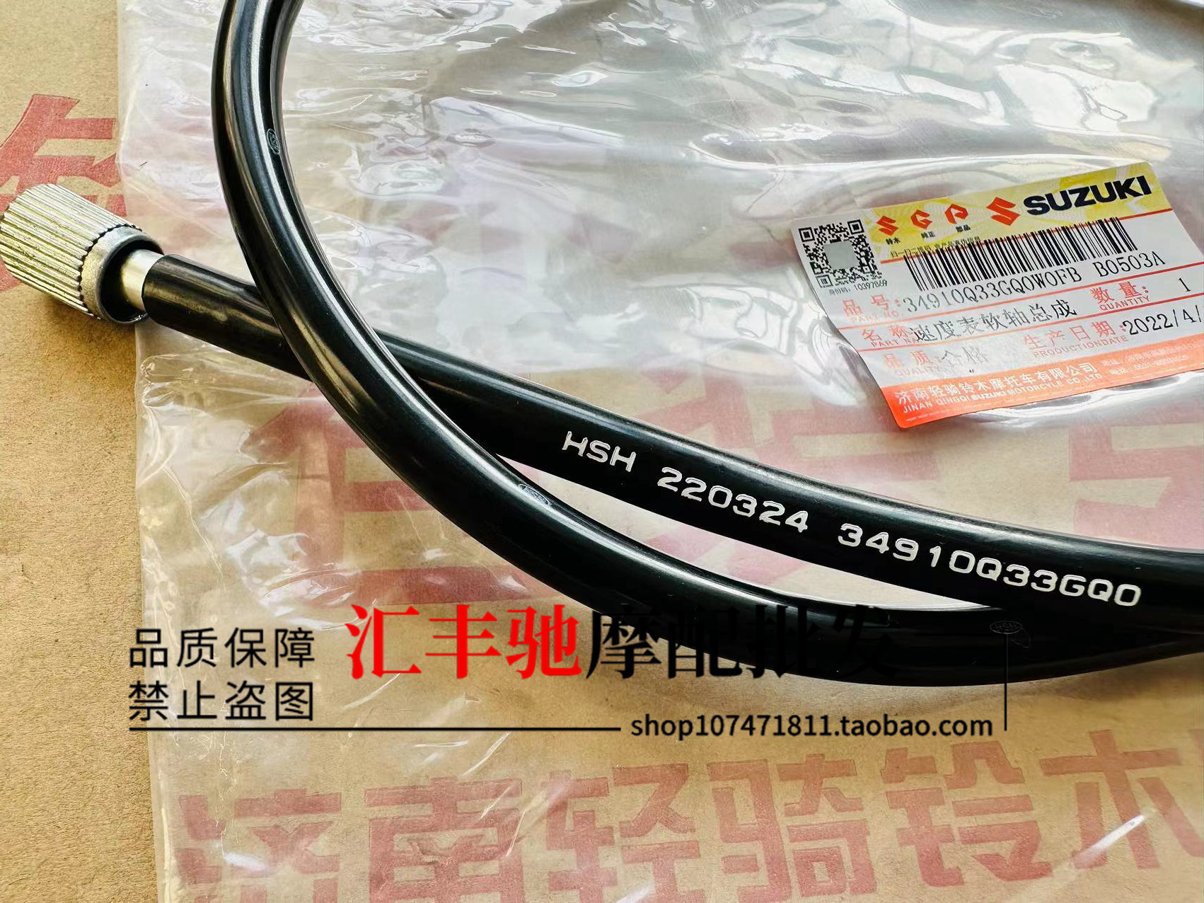 商品详情图片