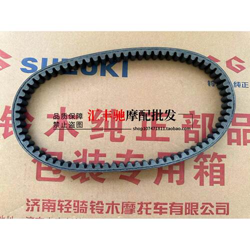 适用豪爵踏板摩托车天玉UZ125T-C-A前驱动盘离合器后皮带盘普利珠 - 图3