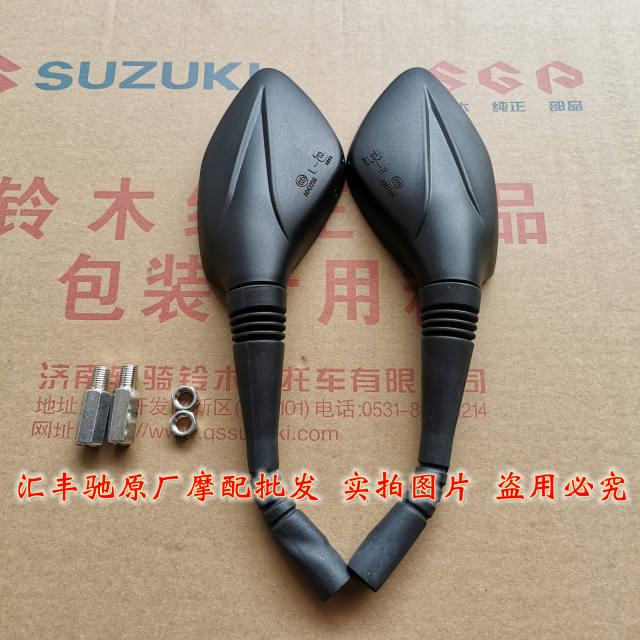 Original Qingqi Suzuki UUUY125 rear view mirror