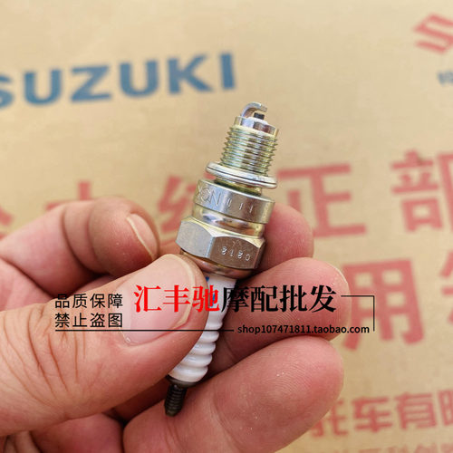 适用 轻骑铃木踏板摩托车瑞梦QS125T-5-5A火花塞CR7HSA火嘴NGK - 图3