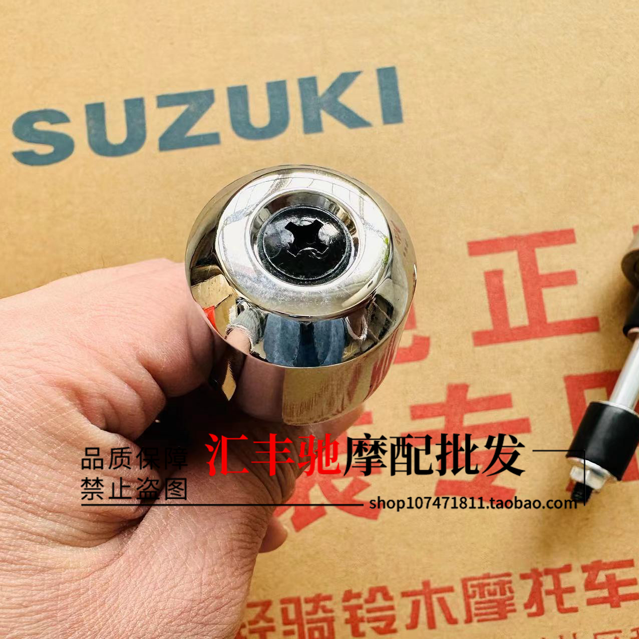 适用豪爵摩托车锐爽EN125-2F-3E EN150手把堵头车把平衡铁手把球 - 图3