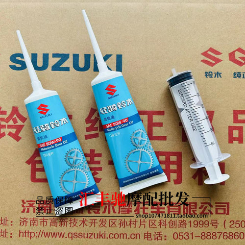 适用豪爵摩托车AFR125 USR125 UHR150 UCR125 VX125 VD125齿轮油-图1