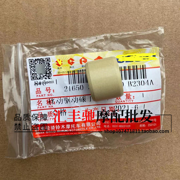 适用轻骑铃木踏板摩托车UU125T-2普利珠UY125T驱动盘甩珠离合滚珠 - 图1