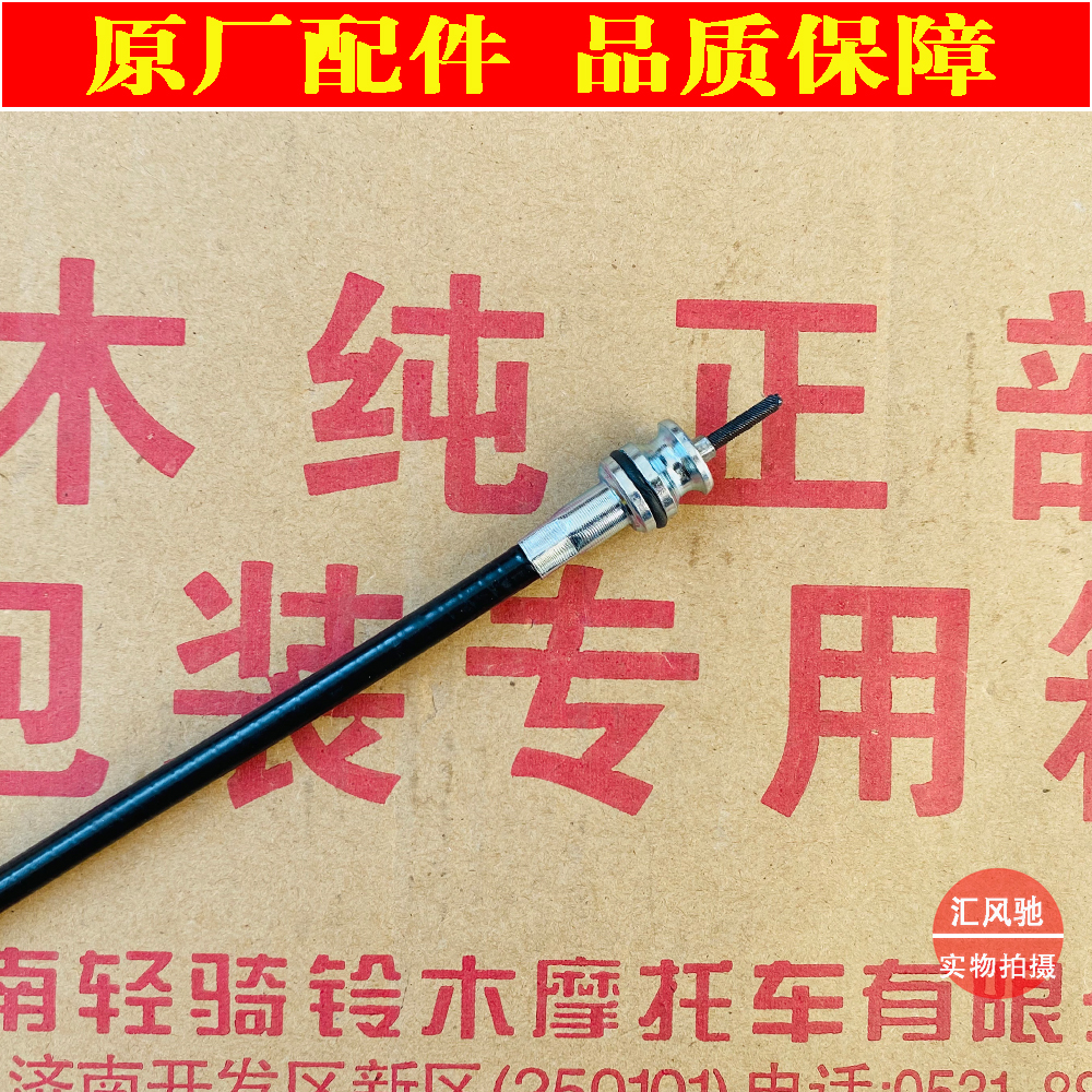 适用轻骑铃木丽彩QS125T-2-2A-2B韵彩QS100T-A-B里程线码表线-图0