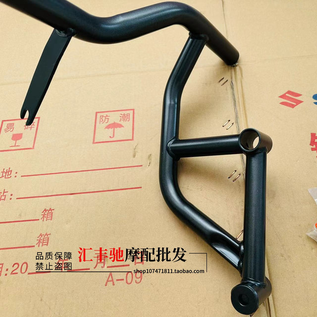 Suitable for Haojue motorcycle TR300 Plus front guard carbon steel bumper HJ300-5 bumper anti-collision bar