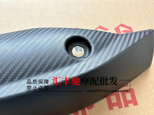 Suzuki UY125 exhaust pipe cover anti-scalding guard plate