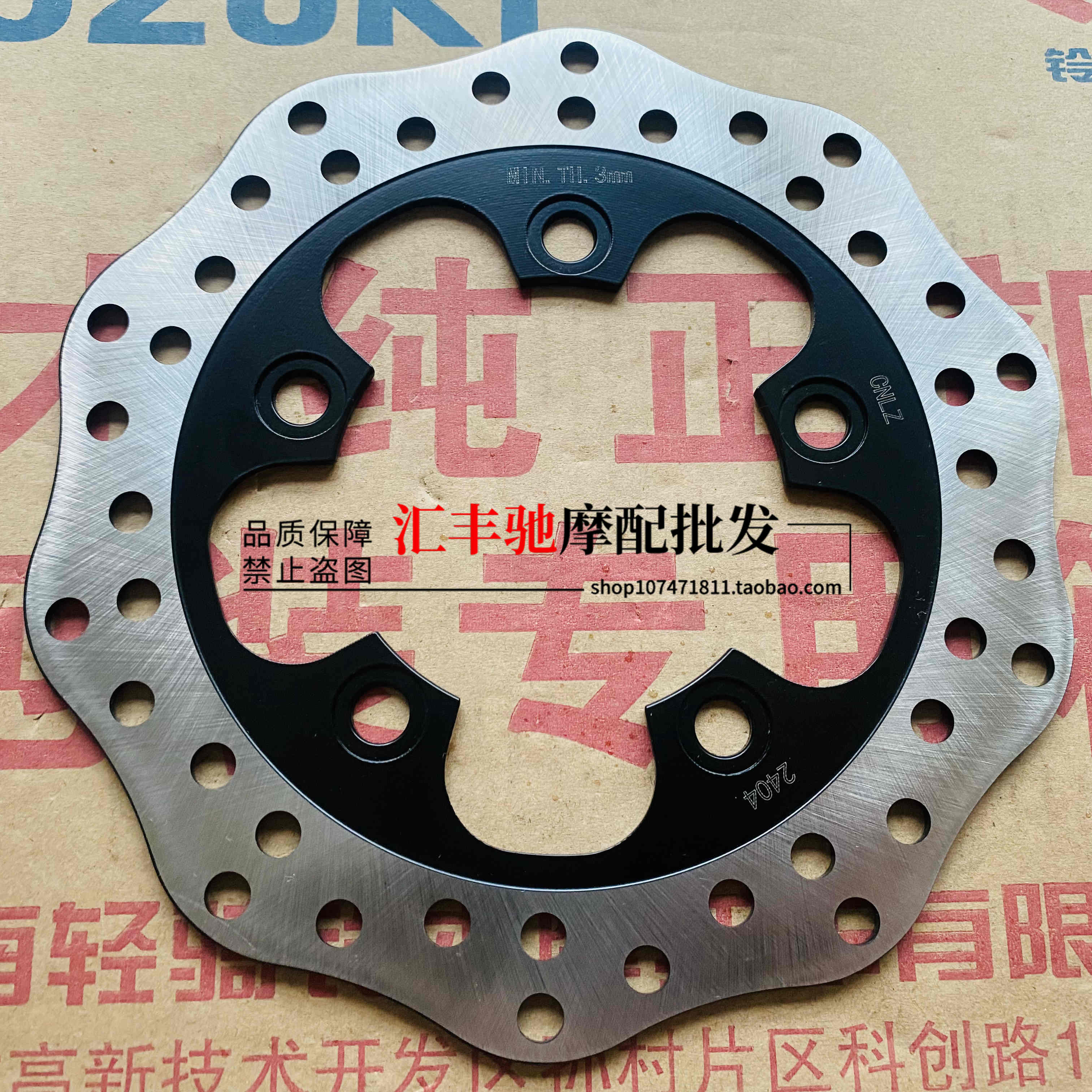 适用豪爵摩托车USR125 AFR125 UCR125碟刹盘HJ125T-21-27前刹车盘,淘宝优惠券,粉丝福利购,淘宝优惠卷