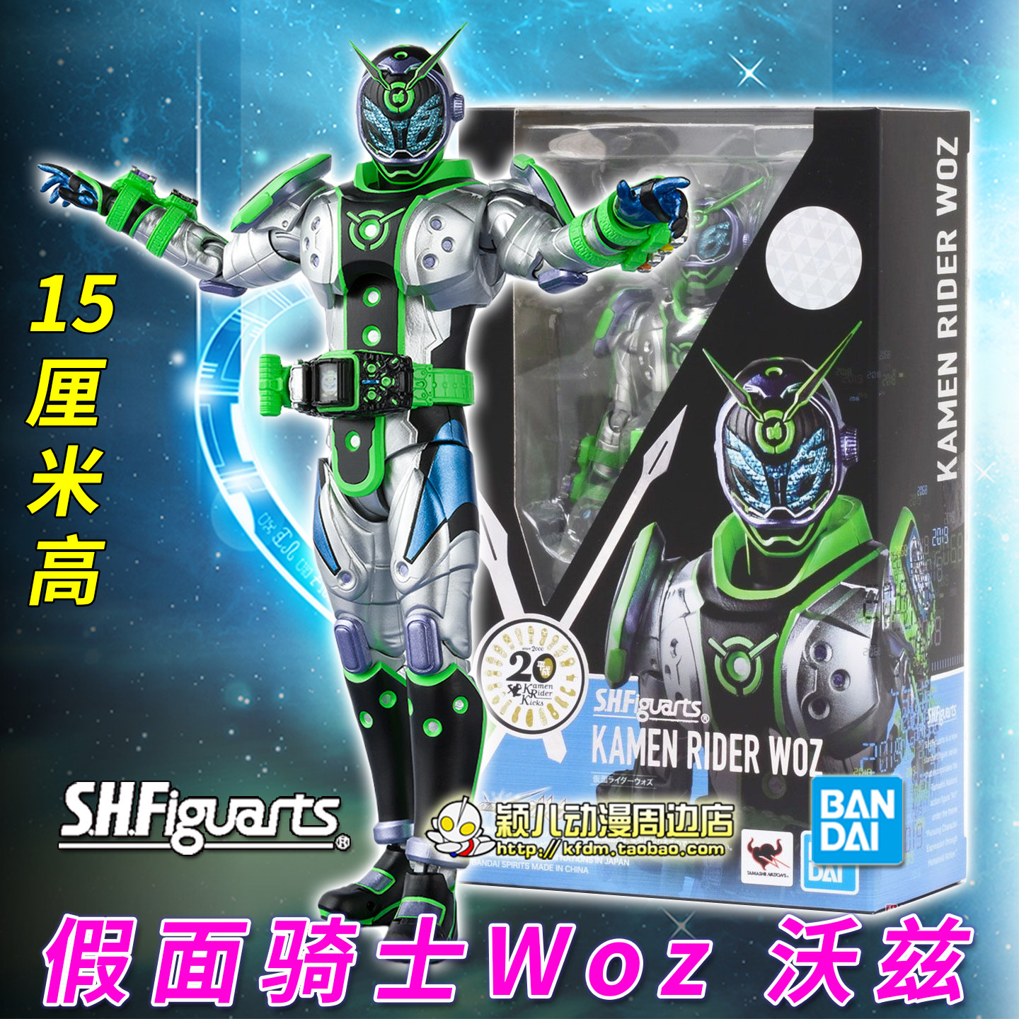万代正版SHF假面骑士Woz 沃兹 Zi-o 时王人偶手办模型玩具现货 - 图3
