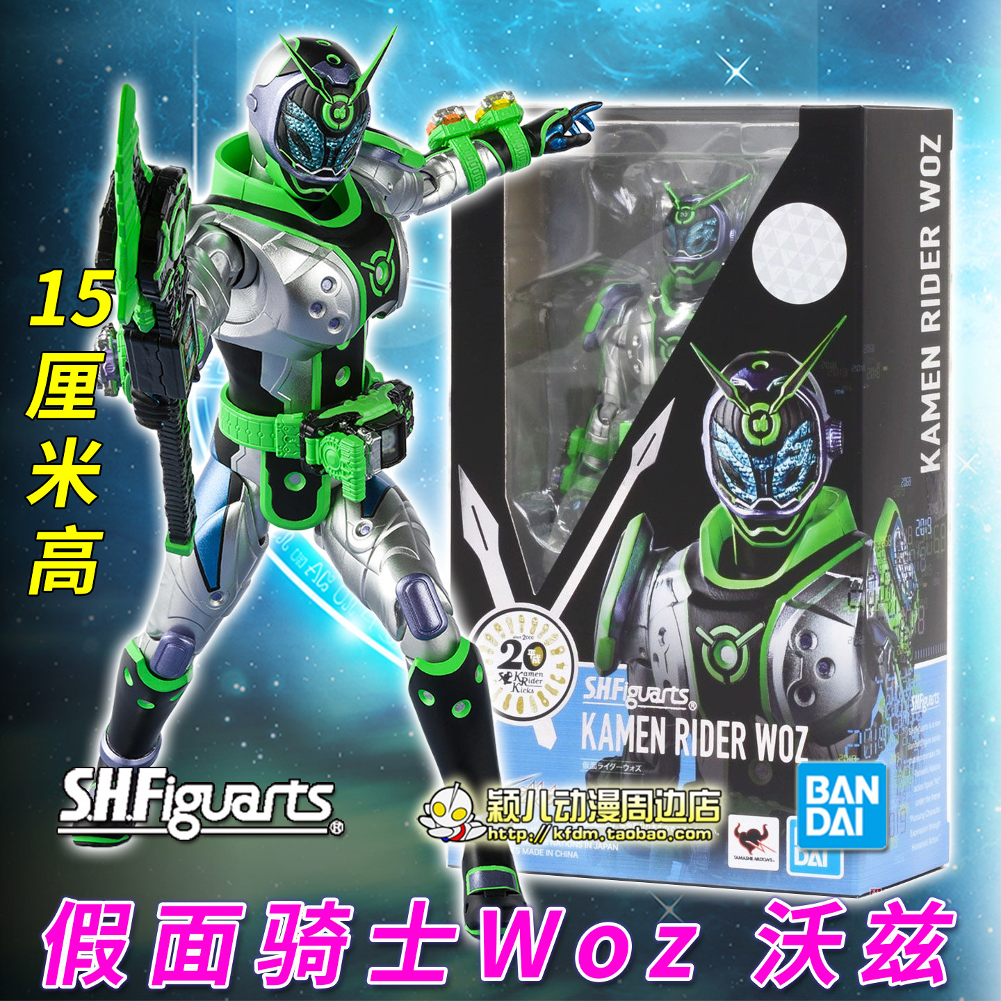 万代正版SHF假面骑士Woz 沃兹 Zi-o 时王人偶手办模型玩具现货 - 图2