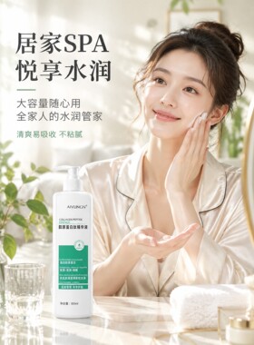 淡化皱纹大瓶美容院面部胶原精华