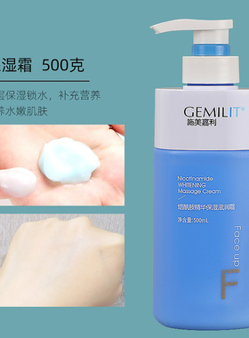 美容院专用烟酰胺面部护理套装