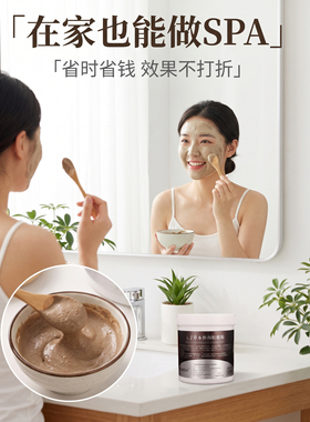 七子白涂抹式面膜去黄