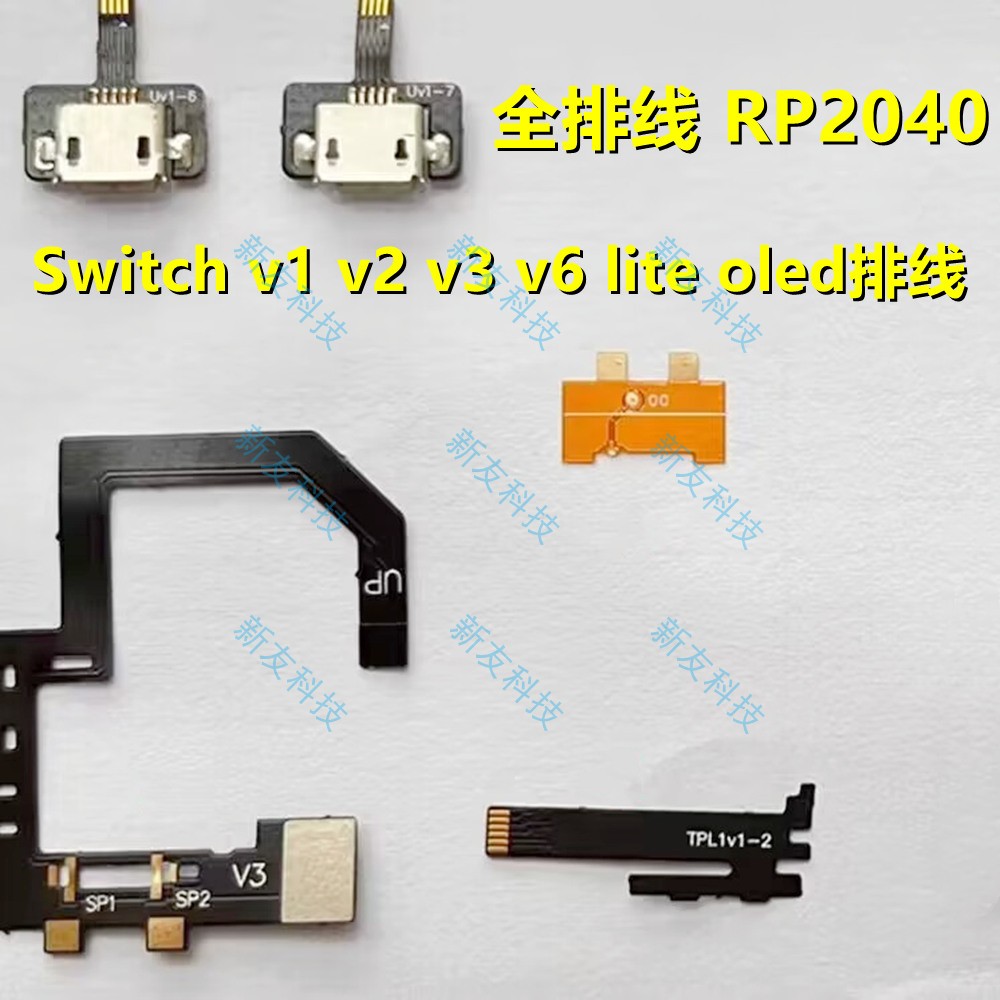 NS Oled Lite rp2040 排线 IC芯片 续航 适用于SWITCH FV5 V3 V2 - 图1