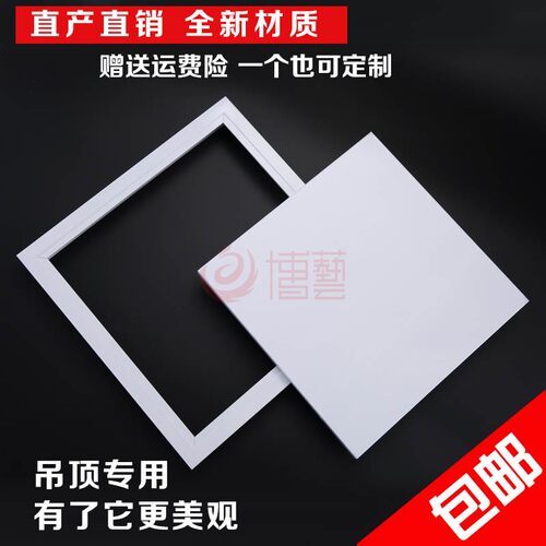 检修口盖板铝合金装饰家用天花板吊顶管道天花中央空调出风口定做 - 图1