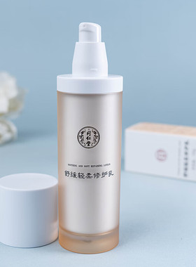 同仁堂石斛沁润补水保湿水乳霜