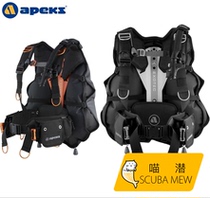 Meow submersible APEKS 2024 New EXOTEC BC buoyancy controllers
