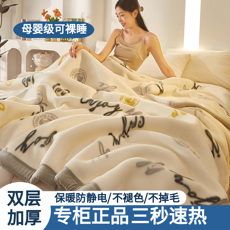 1正品拉舍尔毛毯双层结婚庆大红冬季盖毯加厚保暖单双人学生毯_桐乡蚕丝被 十一年老店_床上用品-第3张图片-提都小院