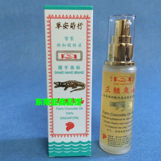 crocodile oil for stretch marks