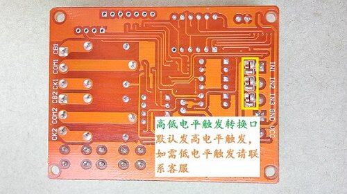 5/12/24v可编程控制板 延时定时开关电机正反转 双两路继电器模块 - 图1