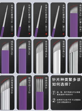 唐瑟圆三圆收口半永久针打雾漂唇