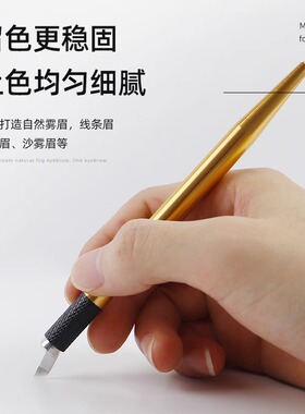 拉丝雾眉弧形锯齿针高低弧形14针打雾针粉黛眉雾眉线条眉刀片10片