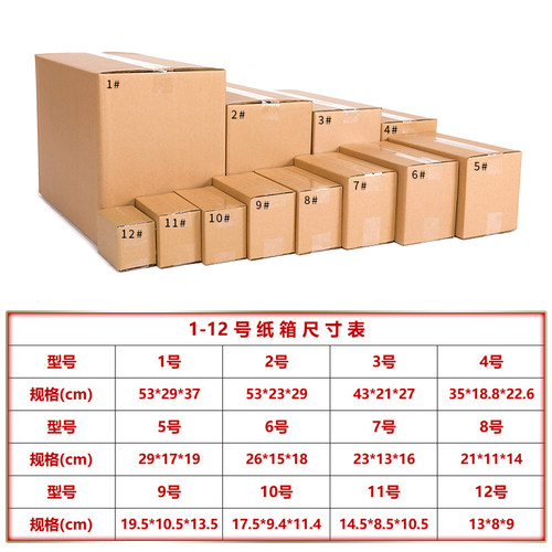 捆装快递纸箱打包箱子半高发货搬家邮政批发包装箱盒子喜洋洋 - 图3