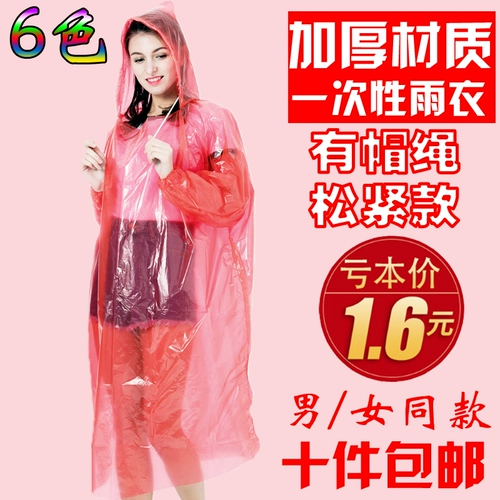 Длинный дорожный альпинистский детский дождевик, штаны подходит для мужчин и женщин, длина макси, увеличенная толщина