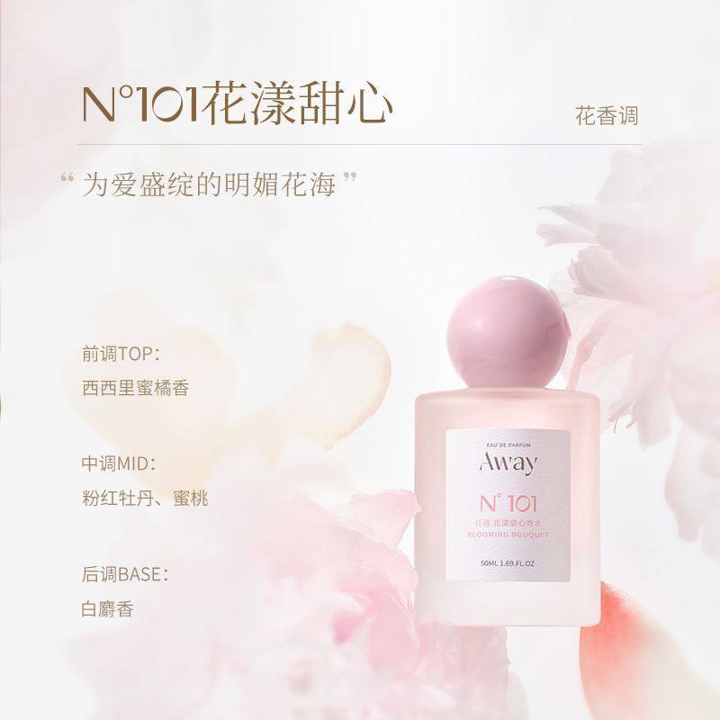 且遇Away致敬寻爱系列香水持久留香幻彩鎏金花果香清新自然,淘宝优惠券,粉丝福利购,淘宝优惠卷