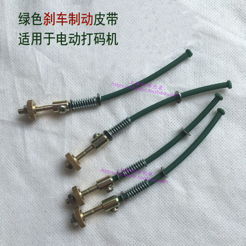 天一胜龙南云色带打码机绿色刹车制动皮带传动带HP241B HP501配件 - 图0